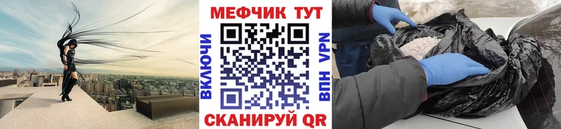 Где купить наркоту Шебекино Кокаин  МЕФ 