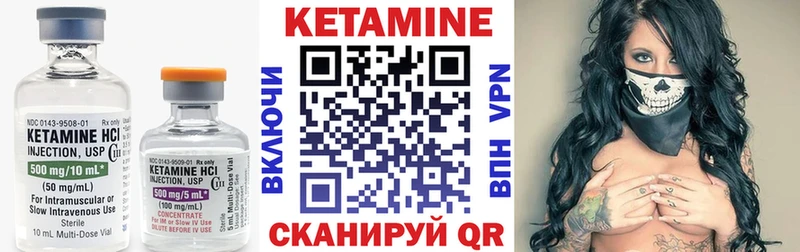 Кетамин VHQ  Шебекино 