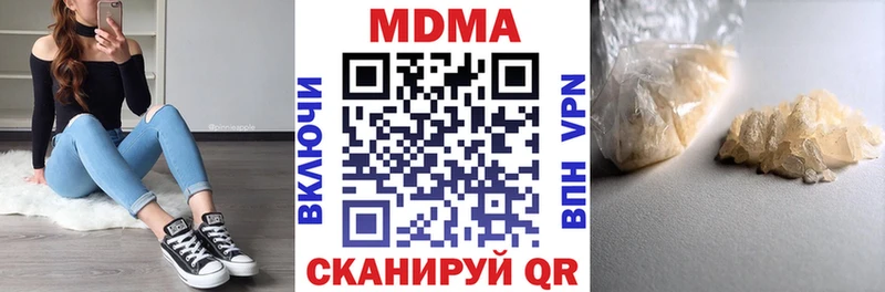 как найти закладки  Шебекино  MDMA VHQ 