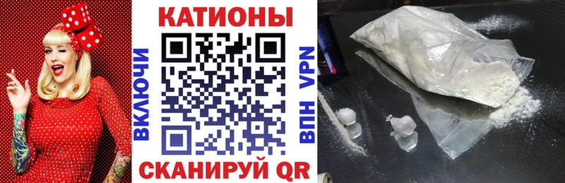 Мефедрон кристаллы Шебекино